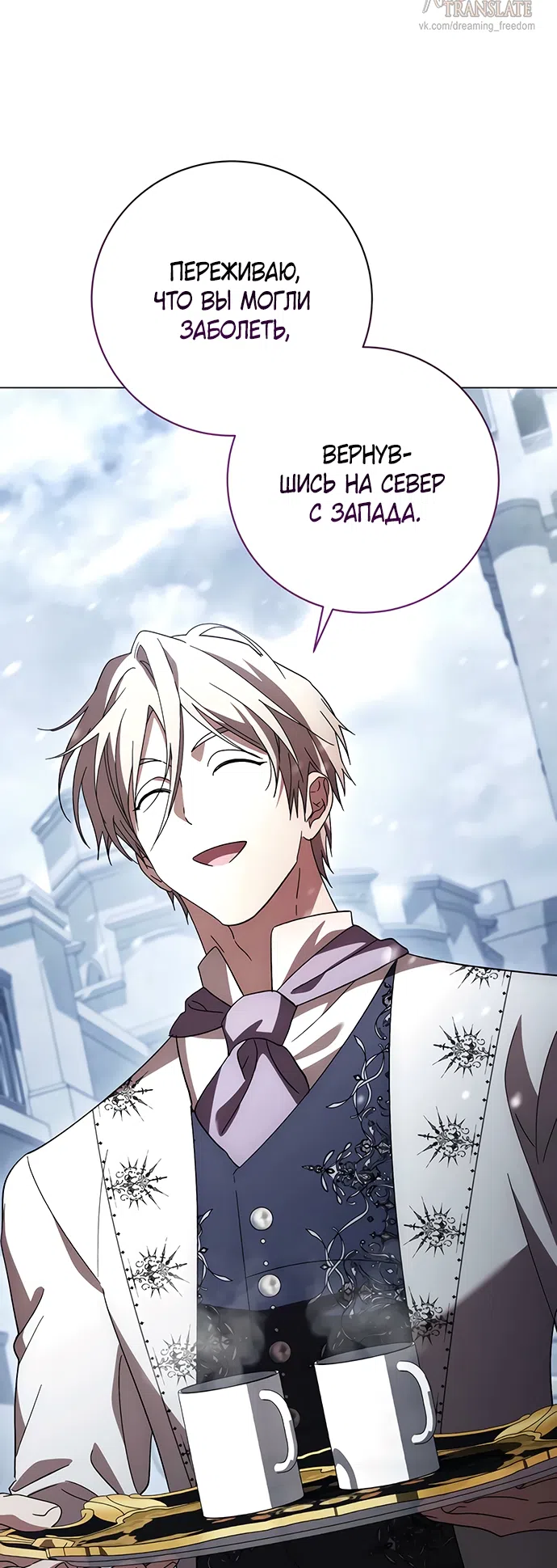 Страница 72 главы 57 манги Черная цепь / Black Chains