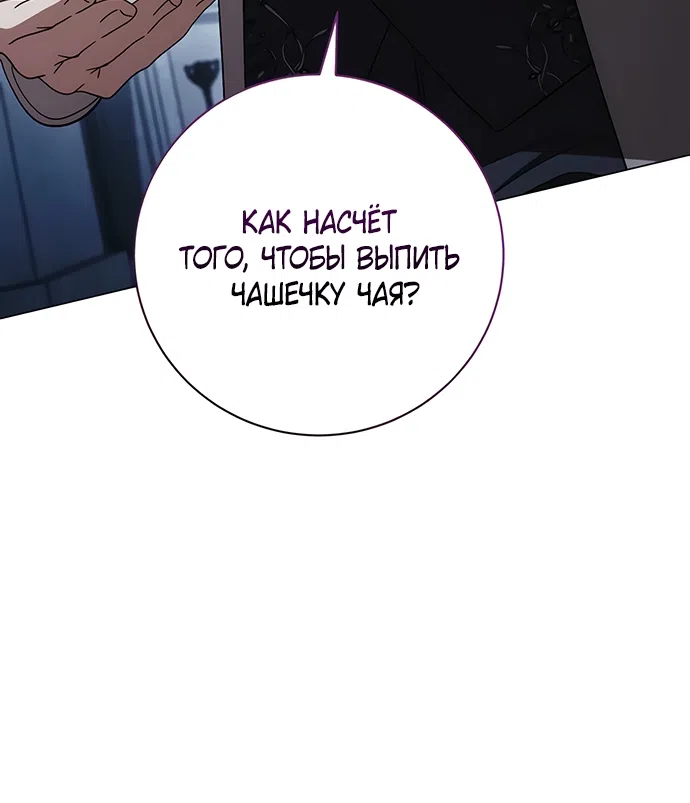 Страница 73 главы 57 манги Черная цепь / Black Chains