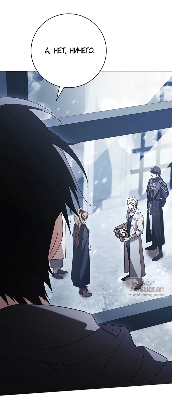 Страница 76 главы 57 манги Черная цепь / Black Chains