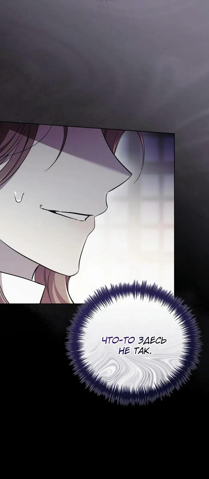 Страница 17 главы 5 манги Черная цепь / Black Chains