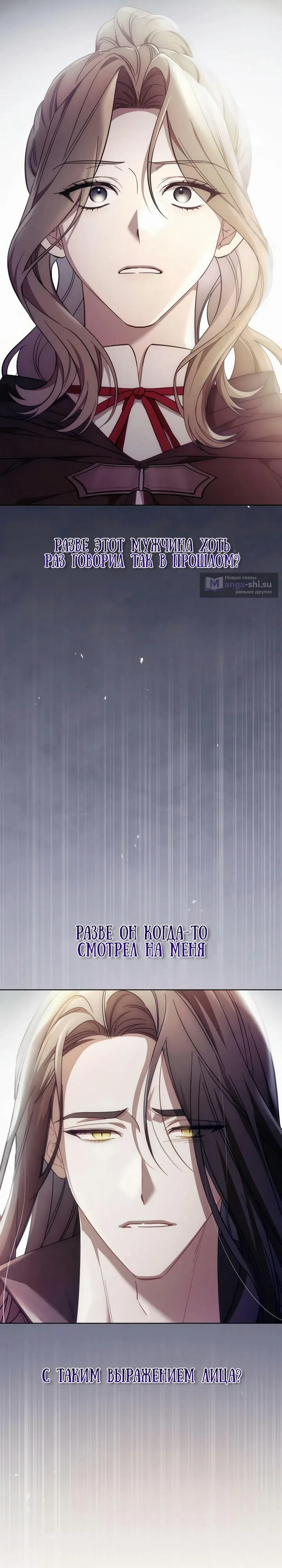 Страница 21 главы 5 манги Черная цепь / Black Chains