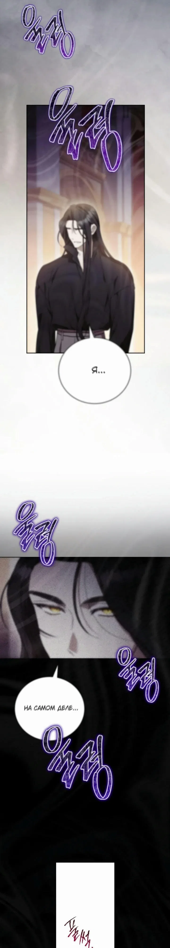 Страница 28 главы 5 манги Черная цепь / Black Chains