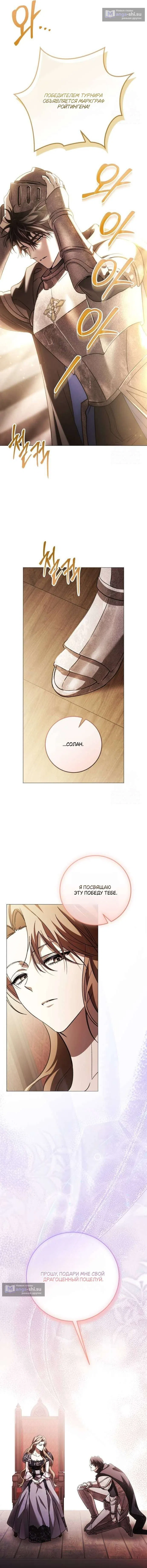 Страница 10 главы 30 манги Черная цепь / Black Chains