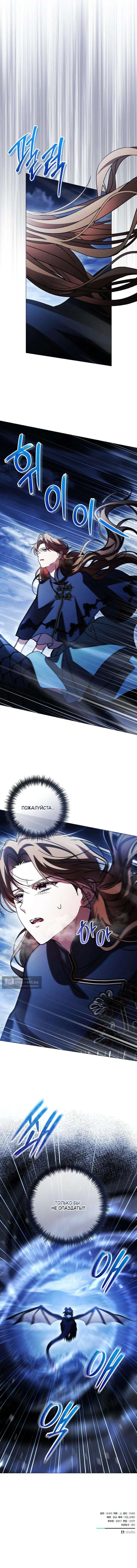 Страница 10 главы 34 манги Черная цепь / Black Chains