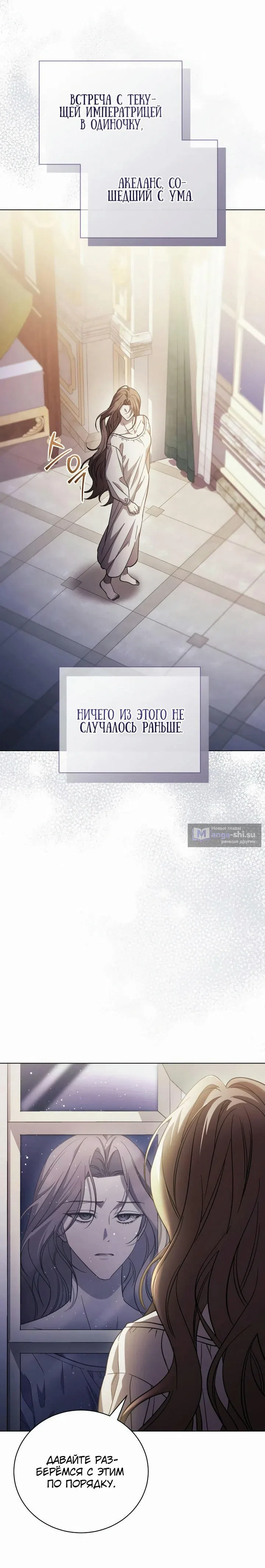 Страница 6 главы 7 манги Черная цепь / Black Chains