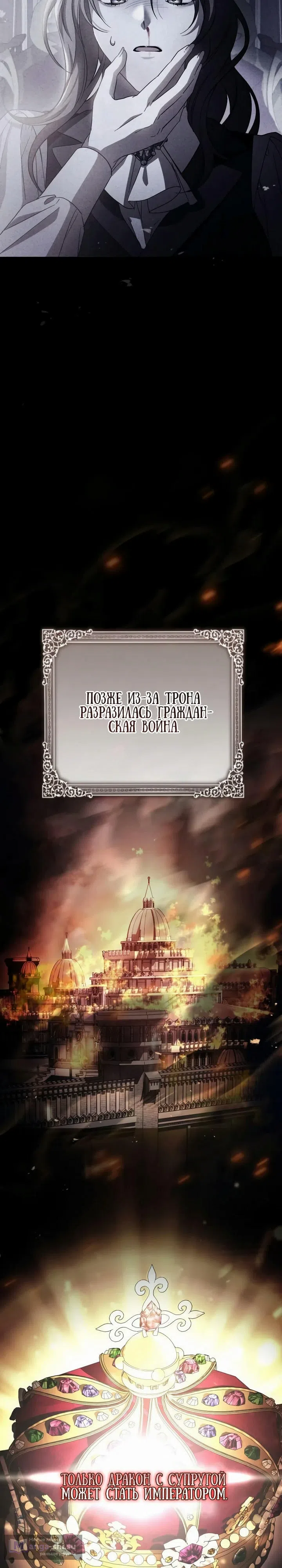 Страница 10 главы 7 манги Черная цепь / Black Chains