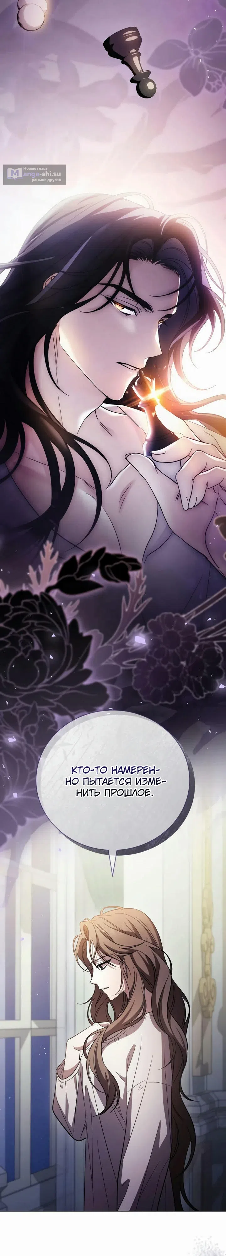 Страница 14 главы 7 манги Черная цепь / Black Chains