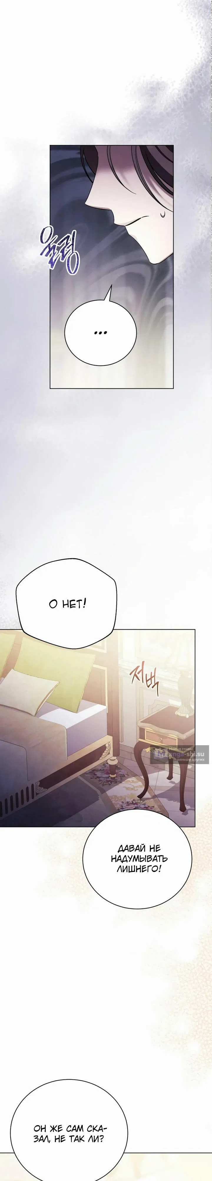 Страница 15 главы 7 манги Черная цепь / Black Chains