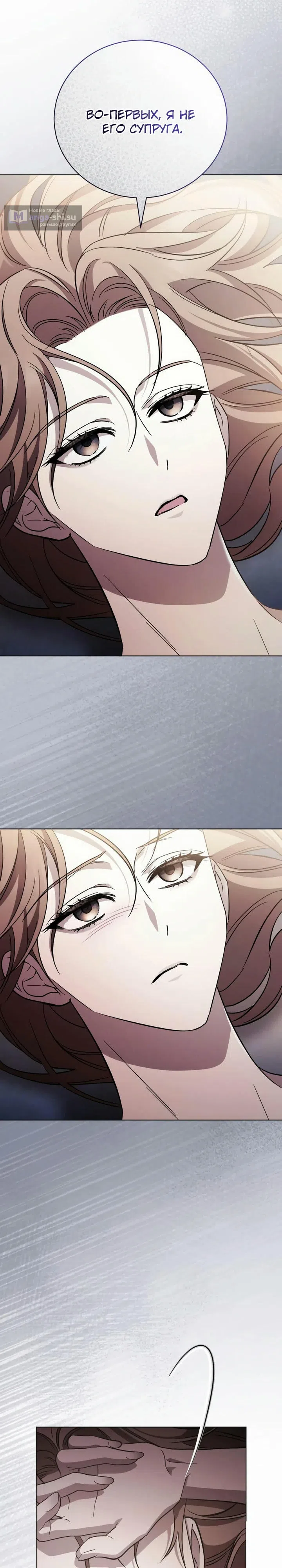 Страница 17 главы 7 манги Черная цепь / Black Chains