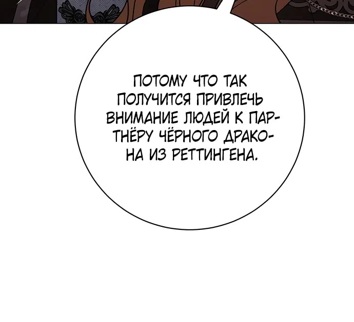 Страница 6 главы 46 манги Черная цепь / Black Chains