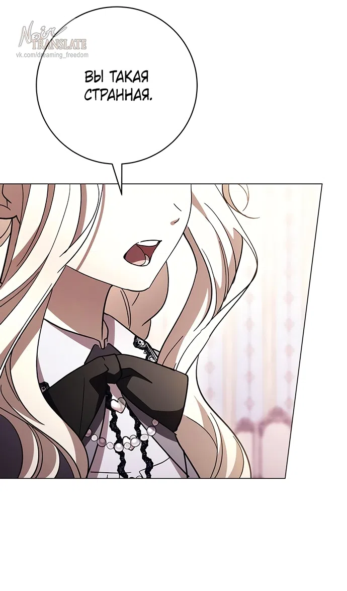 Страница 10 главы 46 манги Черная цепь / Black Chains
