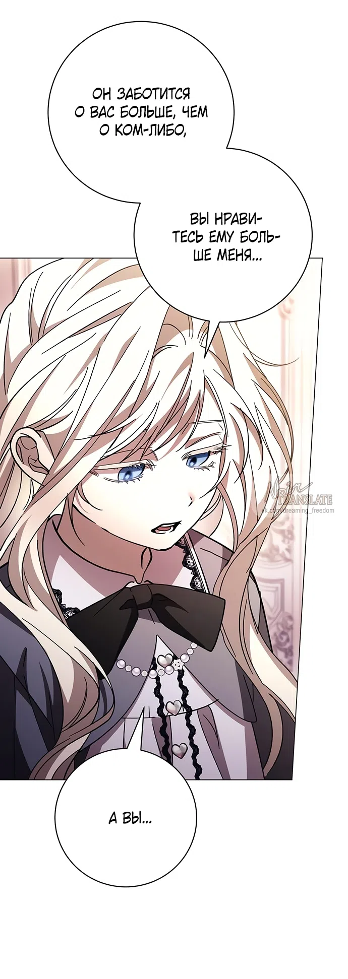 Страница 12 главы 46 манги Черная цепь / Black Chains