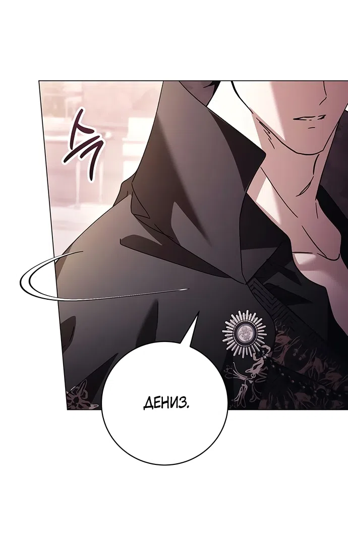 Страница 13 главы 46 манги Черная цепь / Black Chains