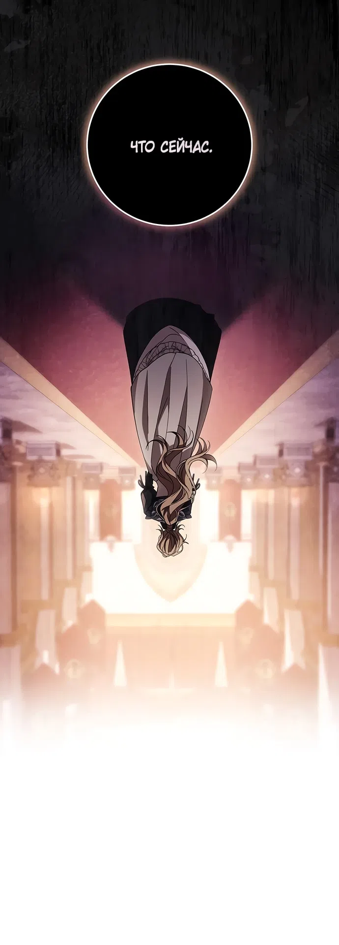 Страница 17 главы 46 манги Черная цепь / Black Chains