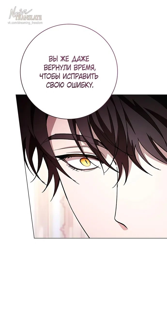 Страница 23 главы 46 манги Черная цепь / Black Chains