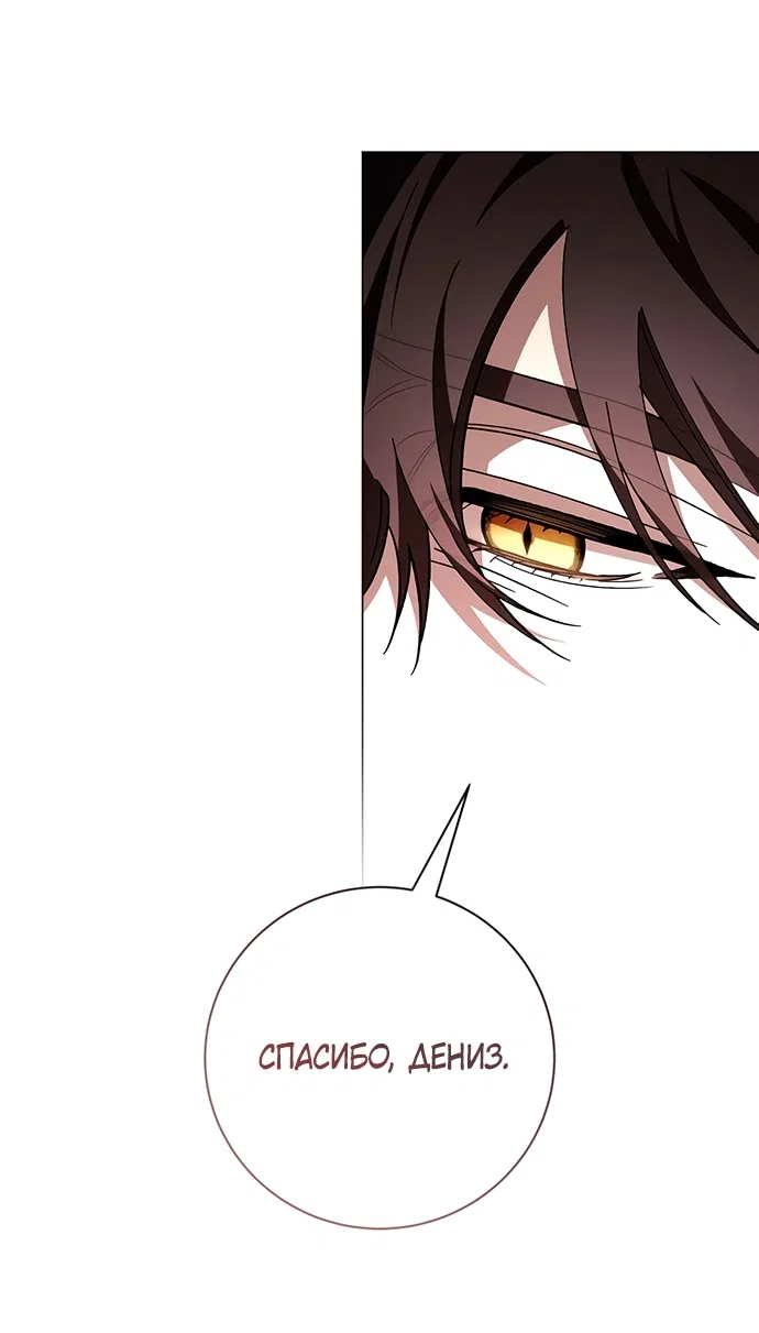 Страница 27 главы 46 манги Черная цепь / Black Chains