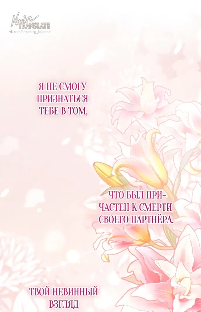 Страница 28 главы 46 манги Черная цепь / Black Chains