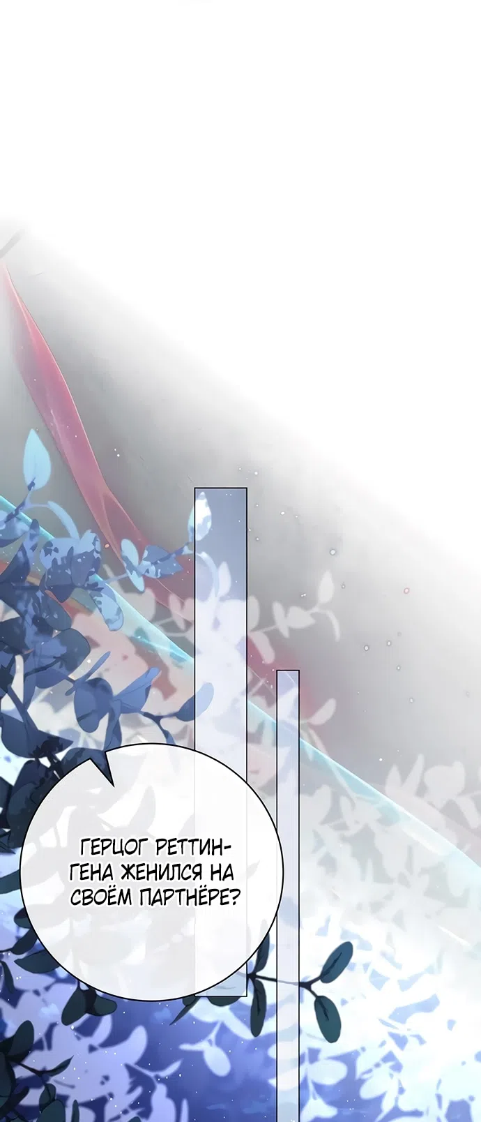 Страница 31 главы 46 манги Черная цепь / Black Chains