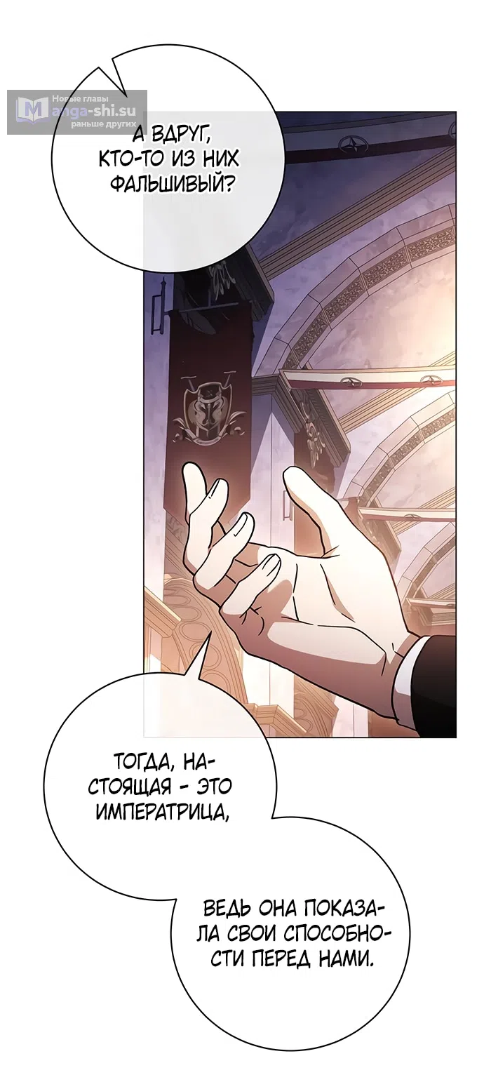 Страница 33 главы 46 манги Черная цепь / Black Chains