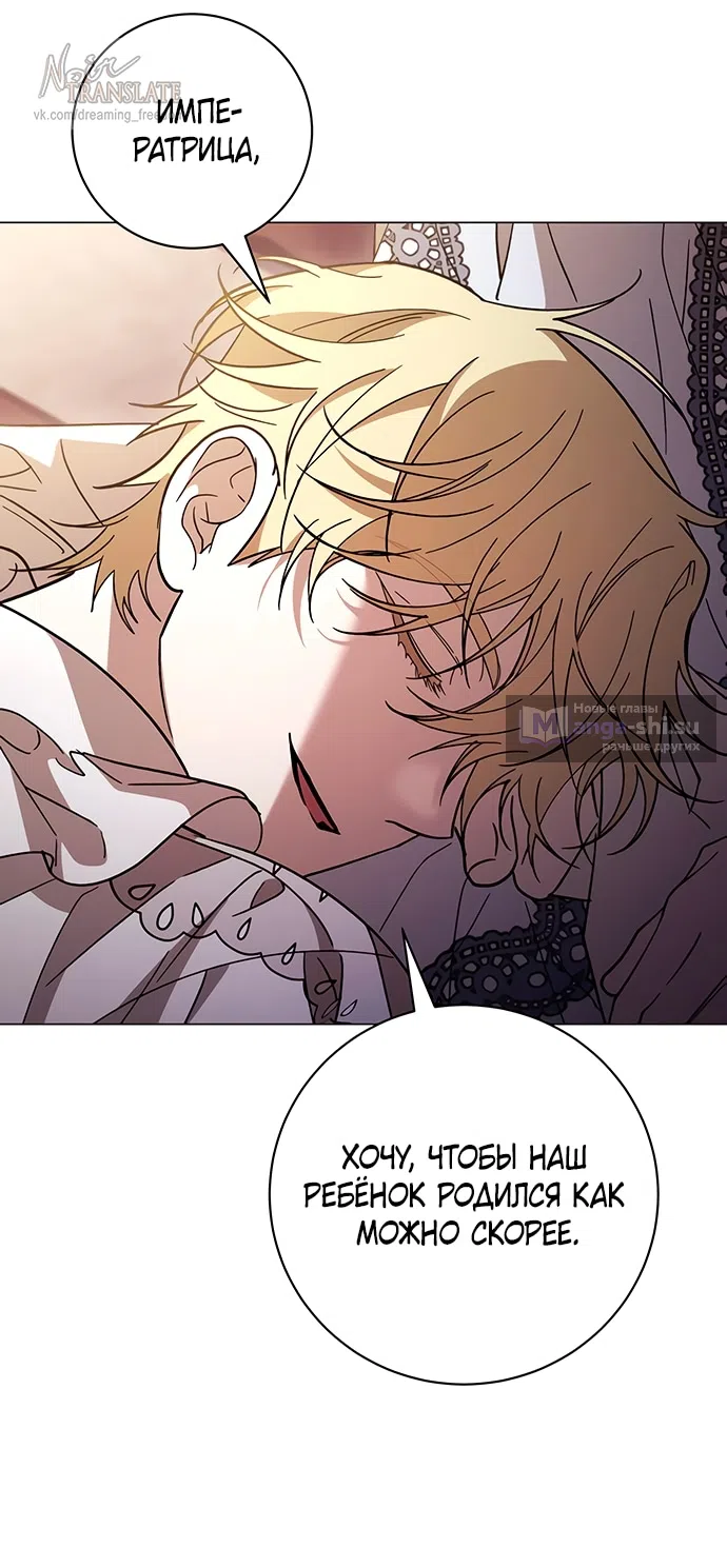 Страница 36 главы 46 манги Черная цепь / Black Chains