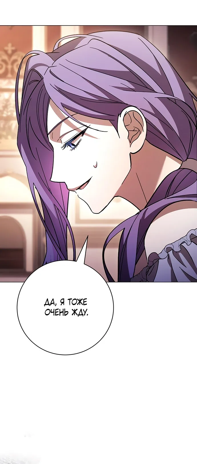 Страница 37 главы 46 манги Черная цепь / Black Chains