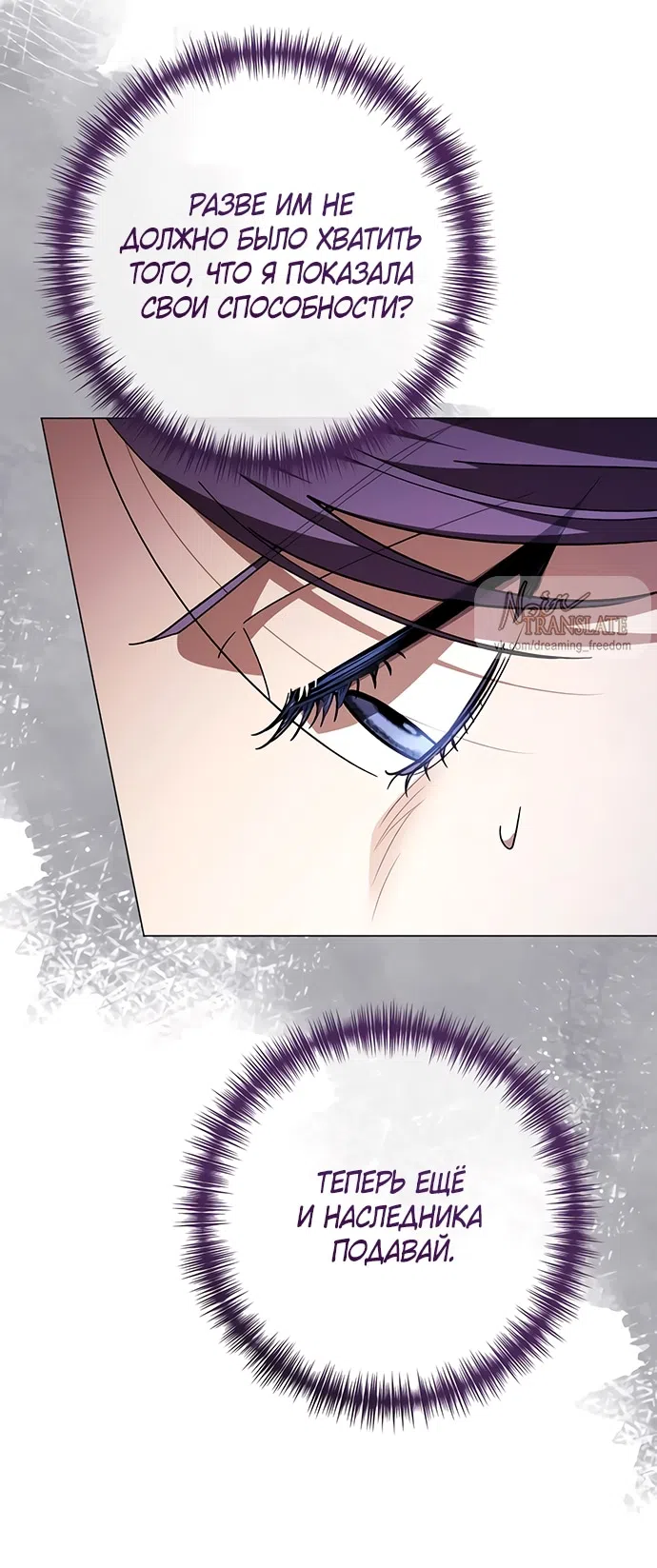Страница 38 главы 46 манги Черная цепь / Black Chains