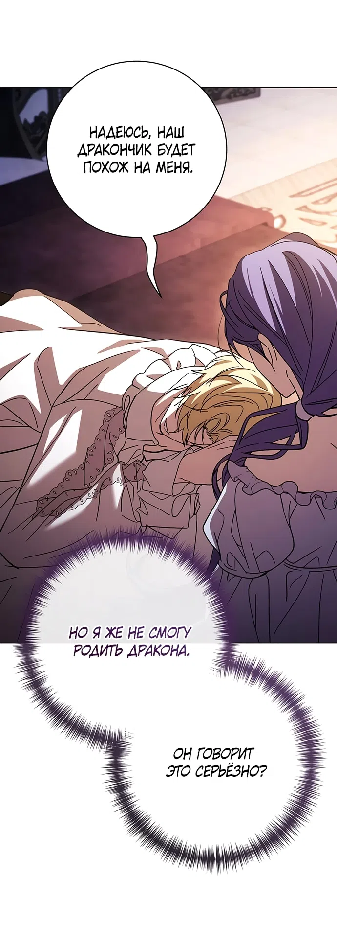 Страница 39 главы 46 манги Черная цепь / Black Chains