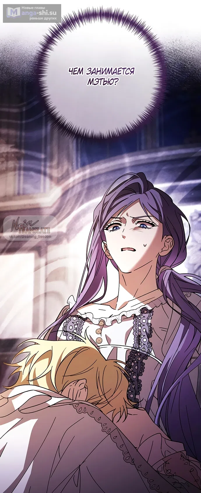 Страница 40 главы 46 манги Черная цепь / Black Chains