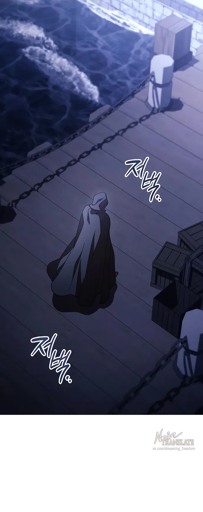 Страница 42 главы 46 манги Черная цепь / Black Chains