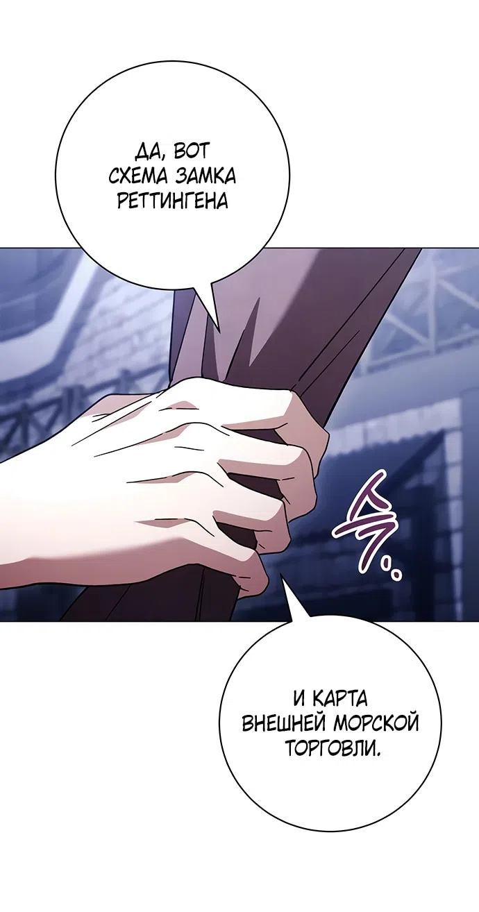 Страница 46 главы 46 манги Черная цепь / Black Chains
