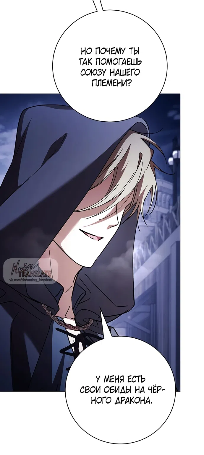 Страница 49 главы 46 манги Черная цепь / Black Chains