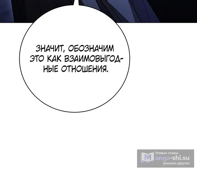 Страница 51 главы 46 манги Черная цепь / Black Chains