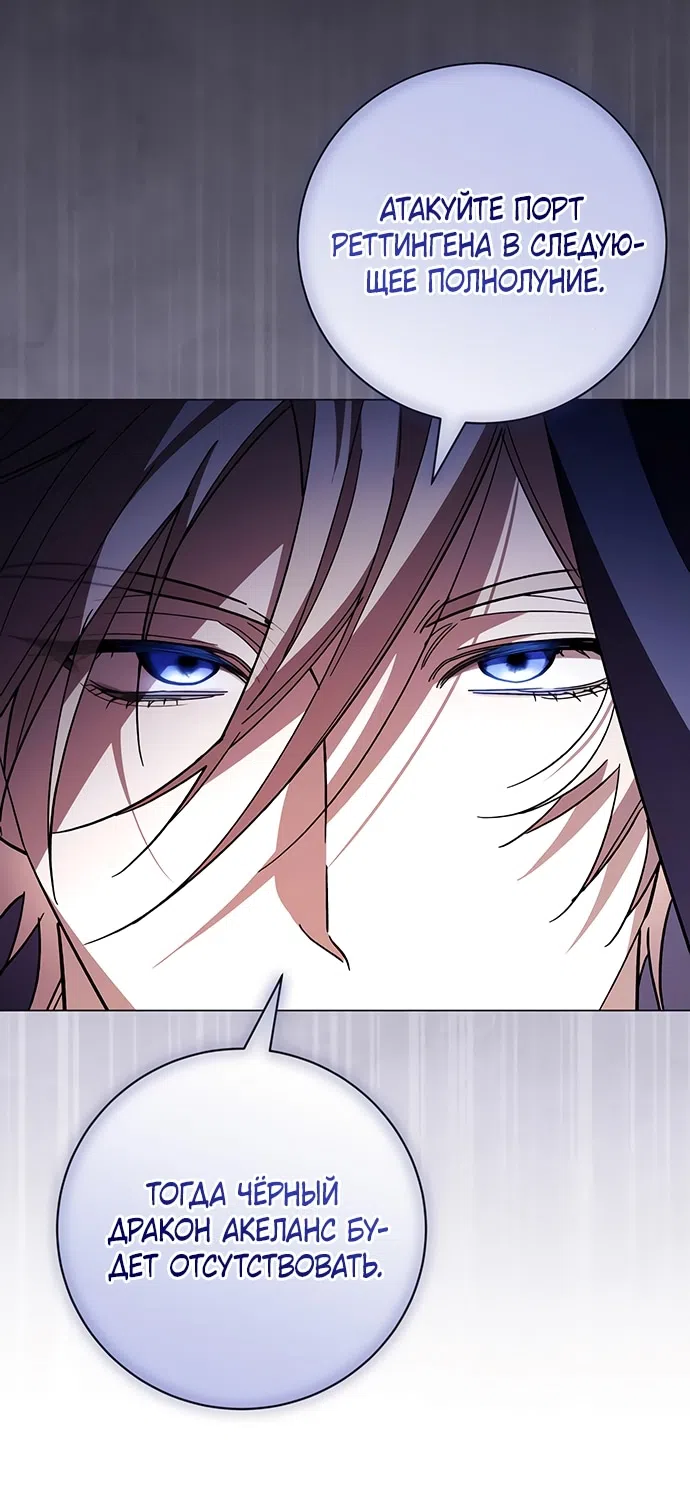 Страница 53 главы 46 манги Черная цепь / Black Chains