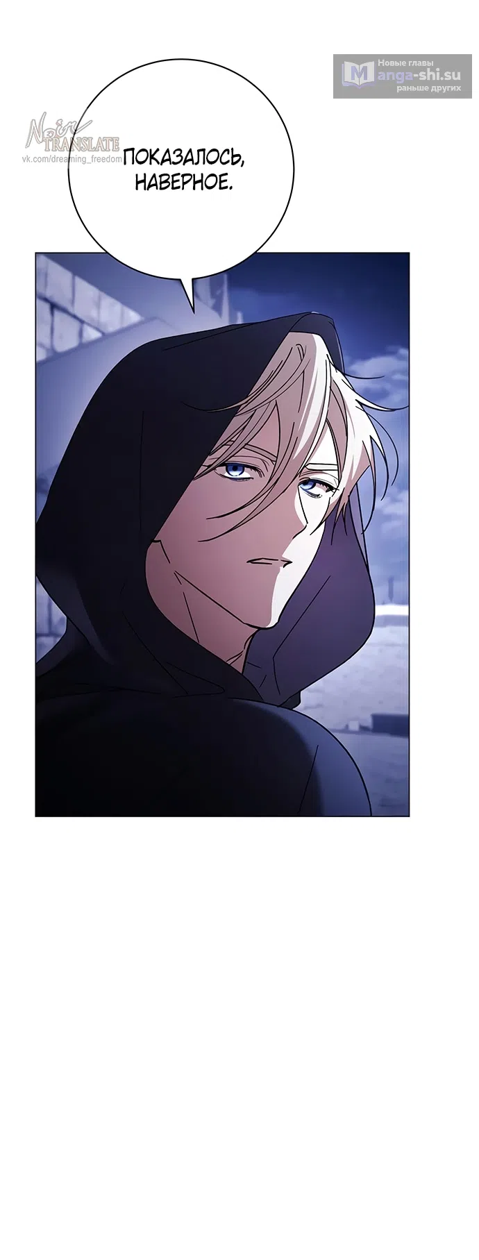Страница 60 главы 46 манги Черная цепь / Black Chains
