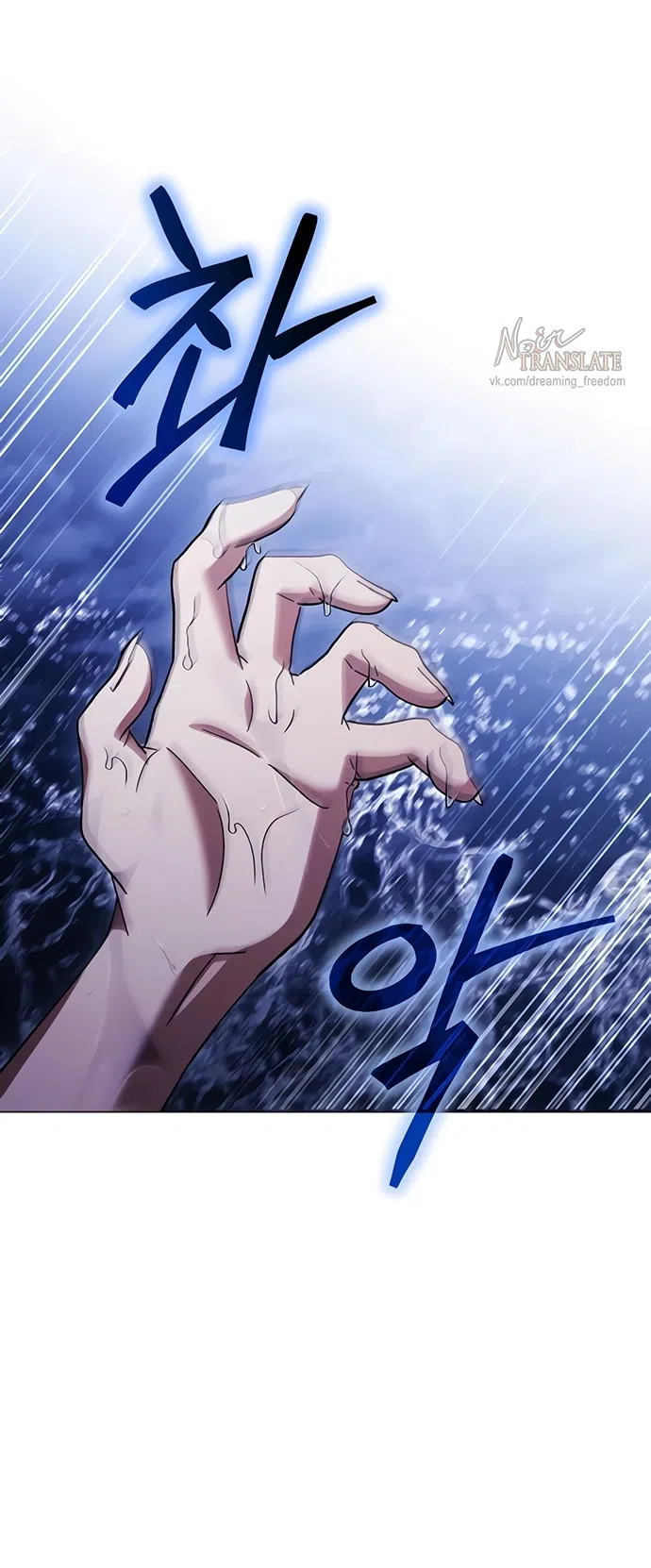 Страница 62 главы 46 манги Черная цепь / Black Chains