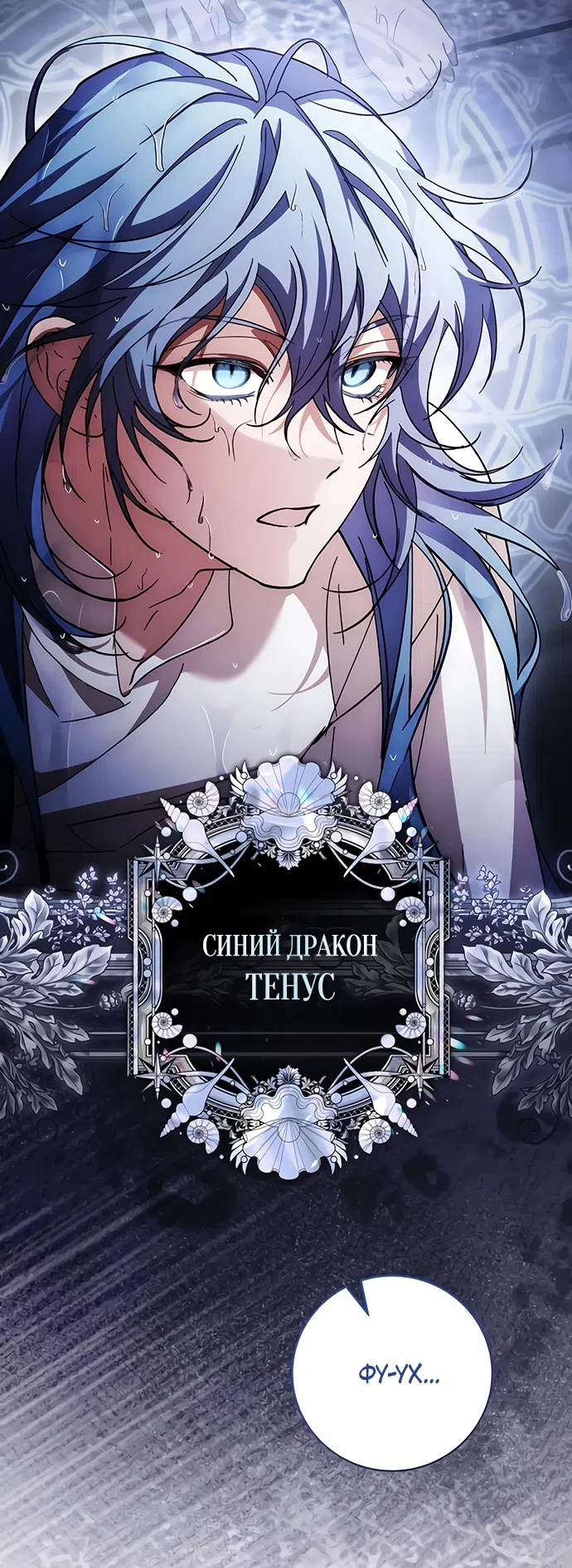 Страница 66 главы 46 манги Черная цепь / Black Chains