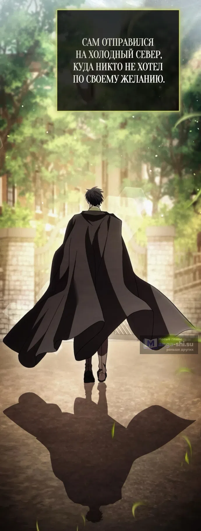 Страница 7 главы 49 манги Черная цепь / Black Chains