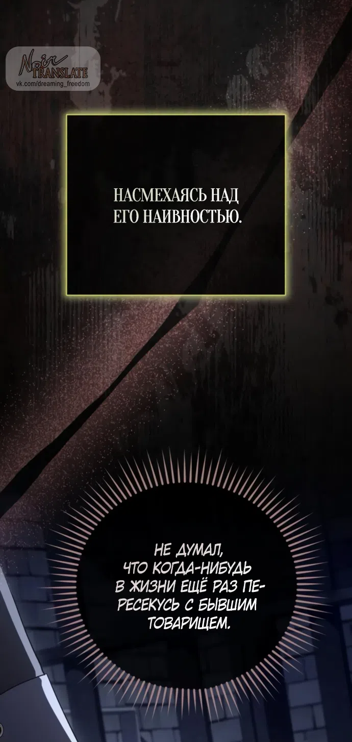 Страница 10 главы 49 манги Черная цепь / Black Chains