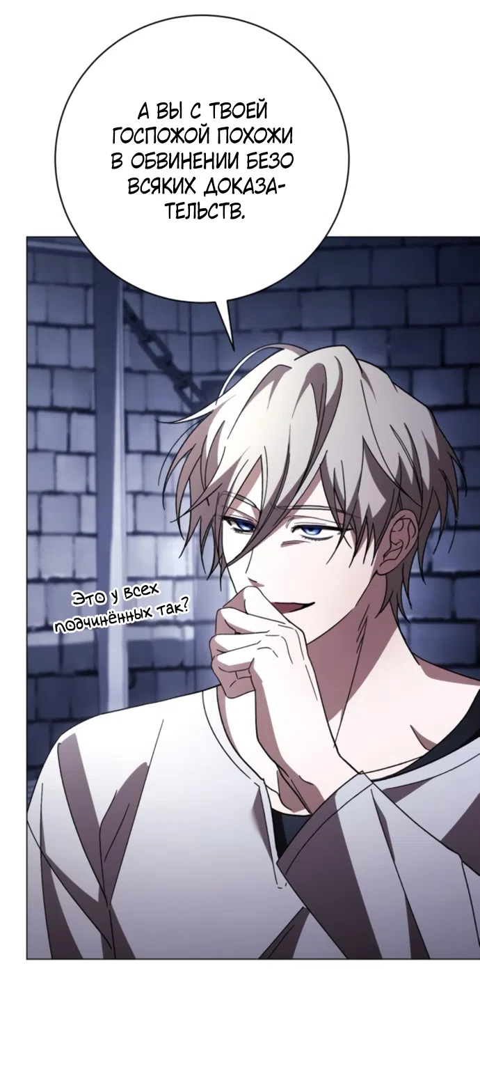Страница 13 главы 49 манги Черная цепь / Black Chains