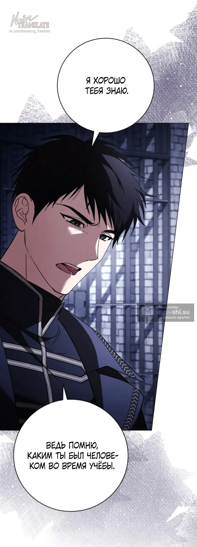 Страница 14 главы 49 манги Черная цепь / Black Chains
