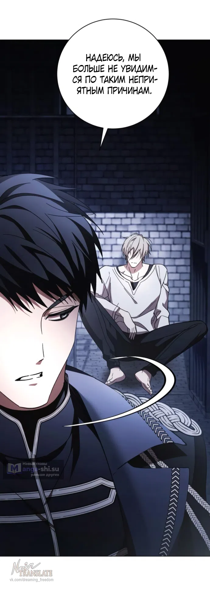 Страница 17 главы 49 манги Черная цепь / Black Chains