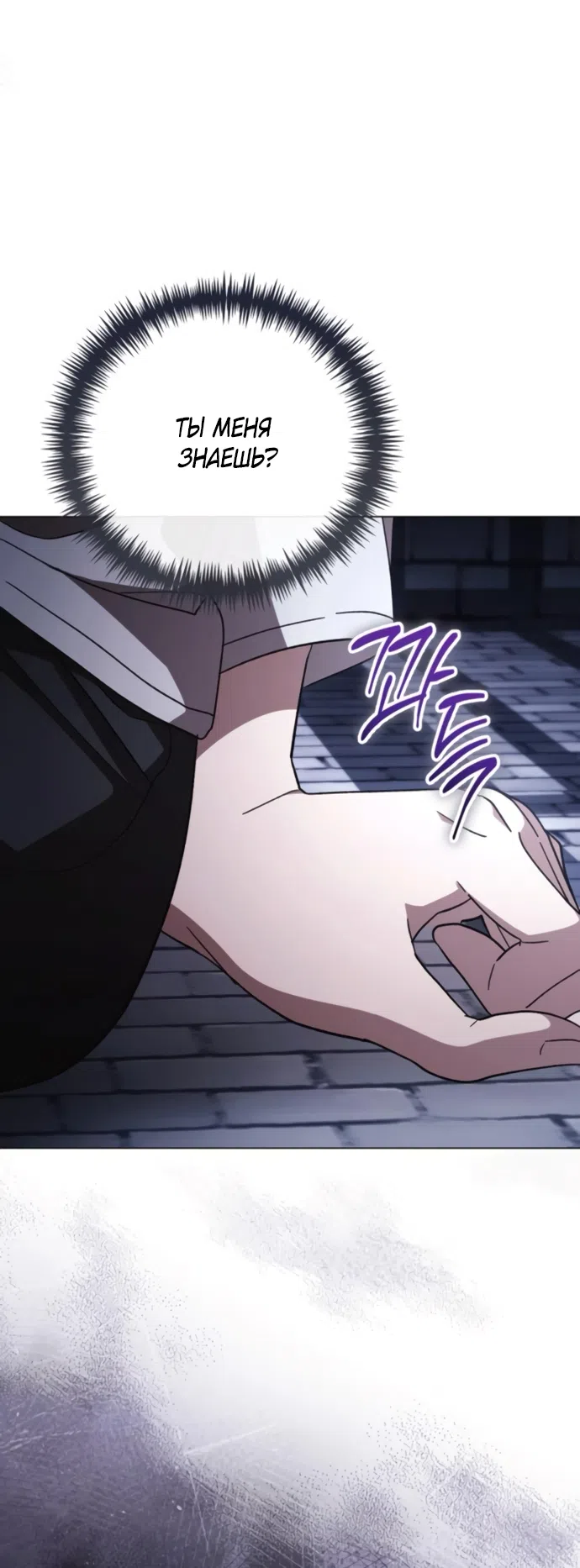 Страница 18 главы 49 манги Черная цепь / Black Chains