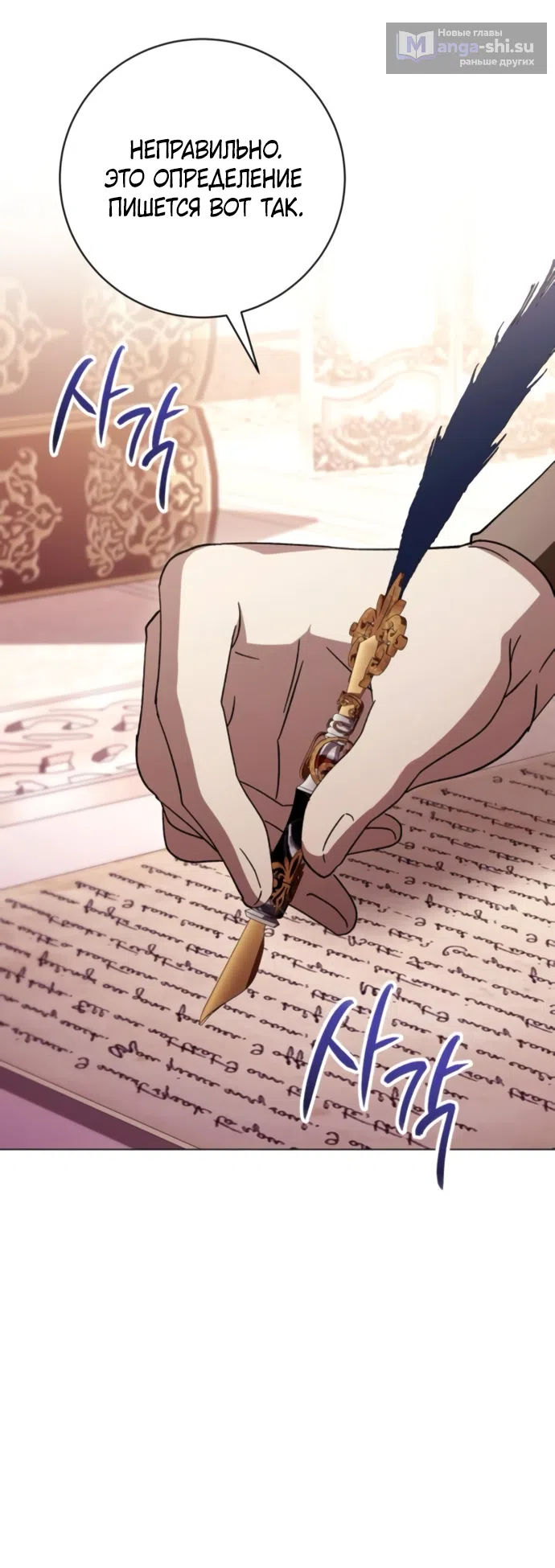 Страница 21 главы 49 манги Черная цепь / Black Chains