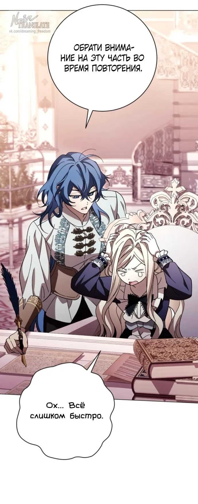 Страница 22 главы 49 манги Черная цепь / Black Chains