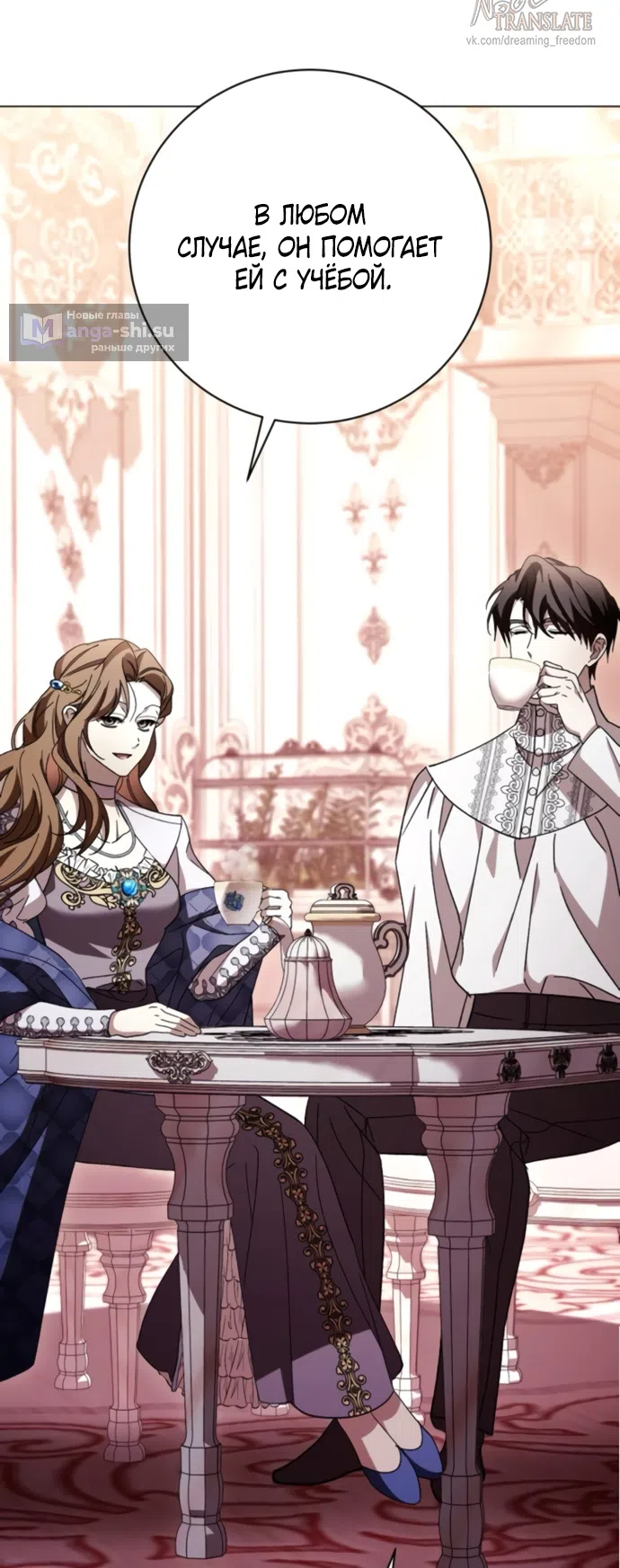 Страница 24 главы 49 манги Черная цепь / Black Chains