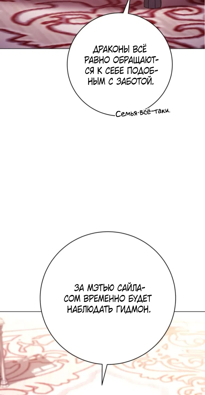 Страница 25 главы 49 манги Черная цепь / Black Chains