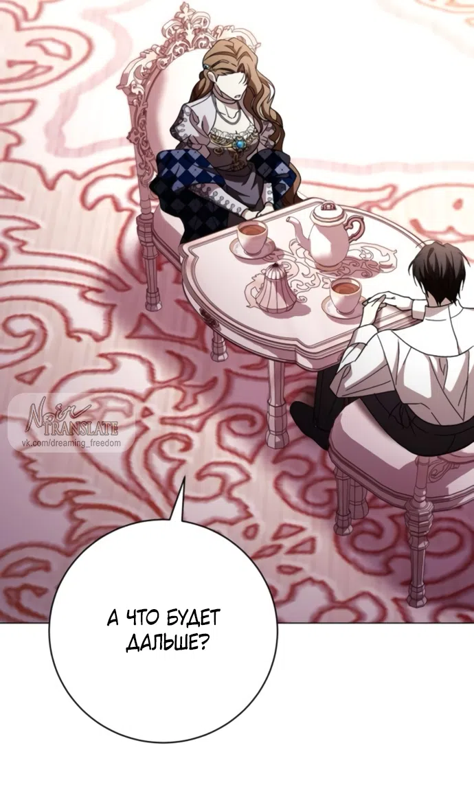 Страница 26 главы 49 манги Черная цепь / Black Chains
