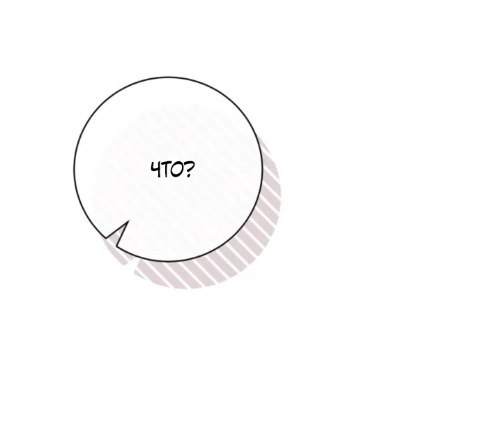 Страница 30 главы 49 манги Черная цепь / Black Chains