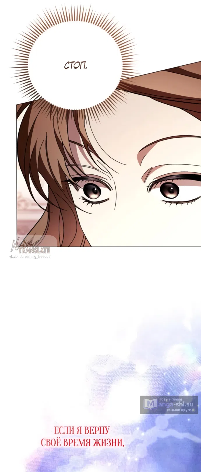 Страница 35 главы 49 манги Черная цепь / Black Chains