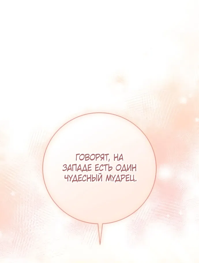 Страница 38 главы 49 манги Черная цепь / Black Chains